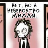 Паника дуракус