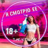 СЛИВКИ ОБЩЕСТВА VIP ✔️