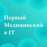 IT-решения для небольших клиник