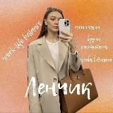 Ленчик и work-life balance