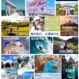 菲律宾众源旅游社cici导游