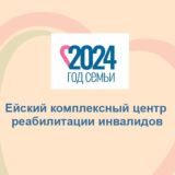 Ейский МРЦ