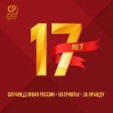 Справедливая Россия| Херсонская область