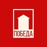 ПОБЕДА. Малоэтажные дома Иркутск