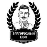 Склад Жулика