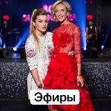 Горячие эфиры Дом 2