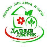 Дачный дворик