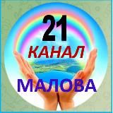 Канал Нины Маловой. Интервью, Созвоны.