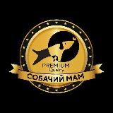 СОБАЧИЙ МАМ