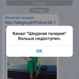 Шкурная галерея