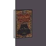 Аль-Асма ва ас-Сыфат