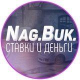 Nag.Buk.|Аналитический центр