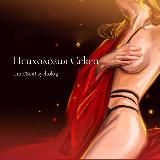 Психология