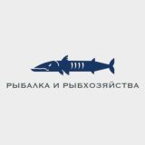 Чат • Рыбалка и Рыбхозяйства