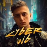 Вадим 👨‍💻 КИБЕР WB | БАДы и товарка