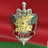 ГУБОП🇧🇾