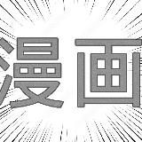 Anuncios Manga España