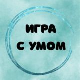 NVUTI | играем с умом | CABURA 🎲