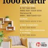 Отзывы наших клиентов ‼️👍 «АН Гарант»