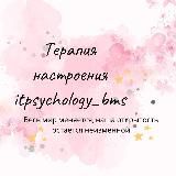 Психология Itpsychology_bms