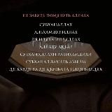 ПРАВИЛЬНЫЙ ПУТЬ ☝️