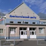Консультативно-диагностический центр Алтайского края подразделение г. Рубцовска