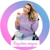 Хозяйка жизни