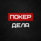 💬 Чат с Мистером Покером