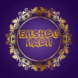 💥БИЗНЕС ИДЕИ💥