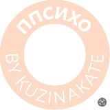 ППсихо by kuzinakate
