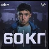 Saq Film КИНО КӨРУ! | QAITADAN ҚАЙТАДАН | 102 | ҚОЛЫҢНАН КЕЛСЕ АЛЫП ҚАШ | БАЙДЫҢ БАЛАСЫ | Биік Сезім | ҚАЗАҚША ДОРАМА | ТОҚТЫ МЕ