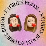 STORIES BOOM 💥