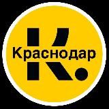 Краснодар • News