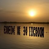 Пермь, чат, общение