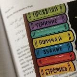 Требование знаний