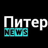 Питер NEWS