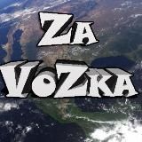 ZаVоZка | Новости