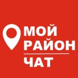 Мой Район | Чат