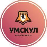 СЛИВ КУРСОВ УМСКУЛ ЕГЭ ОГЭ| ВАЛЕНТИНЫЧ | ЭЛЯ СМИТ | ОЛЯ ВЕБЕР | СТОБАЛЬНЫЙ | ФЛЕШ | ЭБОНИТ