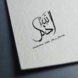 Помни об Аллаhе