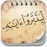 💫🎀Как я размышляю над кораном? 📖🕋