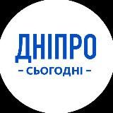 Дніпро сьогодні | Новини Дніпра