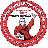 ВПП "Народная партия" 🇷🇺