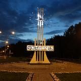 Правда города Северска