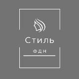 ФДН "Стиль"