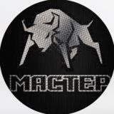 МАСТЕР - спортивная школа САМБО и ДЗЮДО