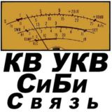 Радиолюбители КВ УКВ СиБи - HF VHF CB LPD PMR - радиосвязь