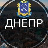 Днепр | Дніпро - Новости города