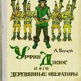 Байки Шамяна