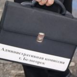 АдмКомиссия г.Белогорск